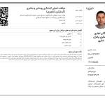 موافقت اصولی گردشگری روستایی و عشایری (گردشگری کشاورزی) - حقوقی