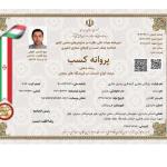 عرضه انواع خدمات در فروشگاه های مجازی - حقوقی