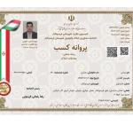 معاملات املاک - حقیقی